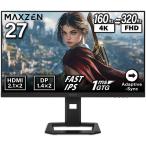 MAXZEN ゲーミングモニター 27インチ Hz切り替え 160Hz 320Hz 1080P MGM27IC05-UFCマクスゼン