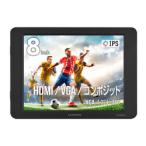 CENTURY センチュリー 8インチHDMIマルチモニター plus one HDMI ブラック メーカー在庫品 センチュリー 8インチHDMIマルチモニター plus one HDMI ブラック メーカー 品