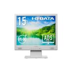 I-O DATA IODATA LCD-SAX151DW-AG スクエア液晶ディスプレイ 15型/ 1024×768/ アナログRGB、DVI-D/ ホワイト…