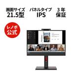 Lenovo 【公式・直販】21.5インチ ThinkCentre Tiny-in-One 22 Gen5 12N8GAR1JP 21.5インチ FHD IPS WLED 液晶3年保証 ディスプレイ PCモニター パソコン モニター