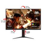 アイ・オー・データ AOC Q27G4ZMN/11 ゲーミング液晶ディスプレイ 27型/2560×1440/HDMI、DisplayPort/ブラック/スピーカー：なし/240Hz