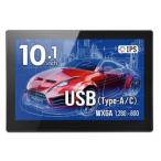 CENTURY センチュリー 10.1インチ マルチタッチ対応 USBモニター plus one Touch USB メーカー在庫品