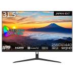JAPANNEXT 31.5インチ モニター WQHD 2560x1440解像度 IPS ディスプレイ (HDMI/DisplayPort/スピ