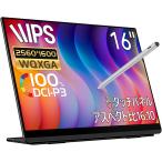 EHOMEWEI モバイルモニター EHOMEWEI LQ-160PW 16インチ 高性能 2Kタッチペン対応 モバイルディスプレイ ゲーミングモニター 高画質