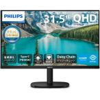Philips フィリップス IPSパネル採用 WQHD対応31.5型液晶ディスプレイ スピーカー 5年間保証 昇降 給電(PD)90W 32B2U3601/11