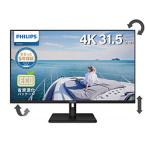 PHILIPS (フィリップス) PCモニター ブラック 32E1N5800LA/11 ［31.5型 /4K(3840×2160） /ワイド /60Hz］