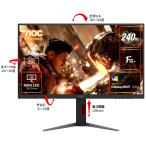 AOC ゲーミング液晶ディスプレイ(27型/ Fast VA/ WQHD 2560×1440/ 240Hz/ 1ms/ HDR1000/ HDMI2.0)(ブラック) Q27G4ZMN/ 11 返品種別A