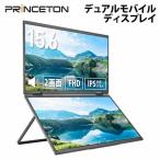 PRINCETON プリンストン PTF-M156DS 15.6型 2画面 フルHDモバイルディスプレイ/ 1920×1080/ HDMI、USB Type-C/ ブラック/ スピ…