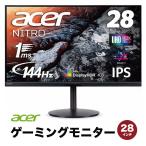 acer ゲーミングモニター XV282KKVbmiipruzx 28インチ 4K IPS 144Hz 1ms HDMI2.1 PS5対応 液晶ディスプレイ エイサー
