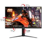 AOC 液晶ディスプレイ AOC U27G4/11 [27型ゲーミング液晶ディスプレイ/3840×2160/HDMI、DisplayPort/スピーカー：なし/160・320Hz]