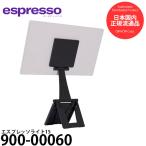 espresso Display エスプレッソディスプレイズ 900-00060 エスプレッソライト15 モバイルモニター 15.6インチ USB-C接続 ホワイト 【送料無料】【即納】