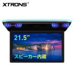 Lalovin XTRONS 21.5インチ フリップダウンモニター スピーカー内蔵 超大型 ルーフモニター FHD 1920x1080 HDMI入力 1080Pビデオ 外部入力 ドア連動 USB・SD（CM215HD）