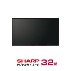 シャープ 即納可 シャープデジタルサイネージ PN-HW322 本体 SHARP