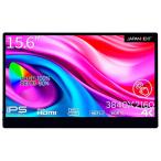 JAPANNEXT １５．６型 ４Ｋ タッチパネルモバイルディスプレイ ２年保証モデル ブラック ＪＮ−ＭＤ−ＩＰＳ１５６３ＵＨＤＲ−Ｔ １台（お取寄せ品） IPS1563UHDR