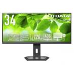 IODATA 【新品/取寄品】「5年保証」UWQHD対応&65W給電USB Type-C(R)搭載34型液晶ディスプレイ(BizCrysta) LCD-CWQ341