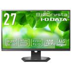 I-O DATA 「5年保証」27型液晶抗菌モデル 取り寄せ商品 5年 27型液晶抗菌モデル 取り寄せ商品