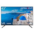 JAPANNEXT 液晶ディスプレイ 43型/3840×2160/HDMI×3/ブラック/スピーカー：有/2年保証 JN-V43UHDR-U-H2
