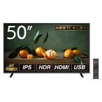 ASTEX Wis AS-M50 50インチ 4Kモニター メーカー直送