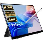 EHOMEWEI モバイルモニター EHOMEWEI RQG-180PW ゲーミングモニター 18インチ 2.5K WQXGA 2560x1600 高性能 タッチペン対応 高画質 モバイルディスプレイ