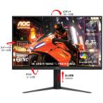 AOC 液晶ディスプレイ AOC U32G4/11 [31.5型ゲーミング液晶ディスプレイ/3840×2160/HDMI、DisplayPort/スピーカー：なし/160・320Hz]
