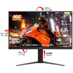 AOC Fast IPSパネル採用 4K対応31.5型ゲーミング液晶ディスプレイ 160〜320Hz U32G4/11