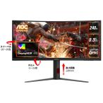 AOC ゲーミング液晶ディスプレイ(34型/ Fast VA/ UWQHD 3440×1440/ 240Hz/ 0.3ms/ HDR400/ HDMI2.1)(ブラック) CU34G4Z/ 11 返品種別A
