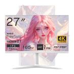WIS ウィズ 27V型 UHD 165Hz ゲーミングモニター 27U165JSW
