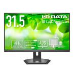 I-O DATA 5年保証90W給電 4K31.5型液晶 目安在庫=△