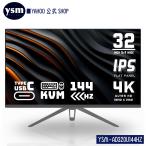 モニター ゲーミングモニター 4K 32インチ 144Hz IPS/1ms/PS5対応/KVM/HDMI 2.1/DP1.4/USB Type-C/非光沢 YSM-AD320U144HZ