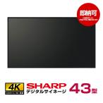 シャープ 即納可 シャープデジタルサイネージ PN-HW431 本体 SHARP