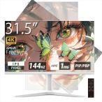モニター WIS 31.5インチ 4K 144Hz ゲーミングモニター（白） 315U144HSW
