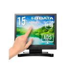 I-O DATA IODATA LCD-SAX151DB-T-AG 「5年保証」抵抗膜方式タッチパネル採用 15型タッチパネル液晶ディスプレイ （抗菌モデ…