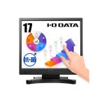 I-O DATA IODATA LCD-AD173SFB-T-AG 「5年保証」抵抗膜方式タッチパネル採用 17型タッチパネル液晶ディスプレイ （抗菌モデ…