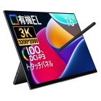 EHOMEWEI モバイルモニター EHOMEWEI ROG-160PQ 16インチ 高性能 ３K タッチペン対応 高画質 モバイルディスプレイ ゲーミングモニター