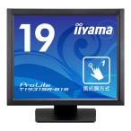 ProLite iiyama タッチパネル液晶ディスプレイ 19型 T1931SR-B1S