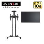 JAPANNEXT 【2年保証モデル】 JAPANNEXT 55インチ VAパネル搭載 4K(3840×2160)解像度 大型液晶モニター JN-V55U-M＋JN-3275-JRSA 自立スタンドセット ジャパンネクスト
