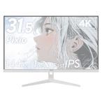 Pixio ゲーミング液晶ディスプレイ(31.5型/Fast IPS/4K UHD 3840×2160/144Hz/1ms/HDR/HDMI2.1)(ホワイト) PX32U Wave PX32UWAVEW-O 返品種別A