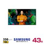 SAMSUNG 8.8kg) SAMSUNG サムスン 4K デジタルサイネージ QB43C エントリー 43インチ (重量:8.8kg)
