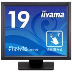 iiyama タッチパネル液晶ディスプレイ 19型/1280x1024/D-sub、HDMI、DisplayPort/ブラック/スピーカー:有/SXGA/IPS/防塵防滴/抵抗膜T1931SR-B1S