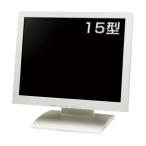 クイックサン Quixun QT-1505P(AVG) 液晶ディスプレイ 15型/ 1024×768/ D-Sub/ パールホワイト/ スピーカー：あり