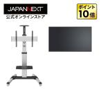 JAPANNEXT 【2年保証モデル】 JAPANNEXT 55インチ IPSパネル搭載 4K(3840x2160)解像度 大型液晶モニター JN-IPS55UHD-M+JN-3275-90JRF 自立スタンドセット爆買