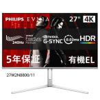 PHILIPS 液晶ディスプレイ フィリップス EVNIA 27M2N8800/11 [4K 27型OLEDゲーミングディスプレイ/240Hz/HDMI、DP/ホワイト/5年間フル保証]