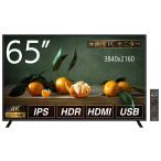 ASTEX WIS｜ウィズ 大型液晶ディスプレイ(65型/ IPS(ADS)/ 4K 3840×2160/ 60Hz/ 8ms)(ブラック) AS-M65 返品種別A