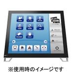 EIZO DuraVision 19型タッチパネル液晶 レイドバック FDS1921T-LGY 取り寄せ商品