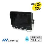 Marintec マリンテック 10.1インチカラーモニター RCA仕様 防水仕様IP69K 舶用暗視カメラ ナイトウエーブ NIGHTWAVE接続可 高画質 MCT-10WR