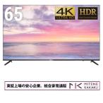 東証上場の安心企業/DMM.make 65型 4K液晶ディスプレイ DKS-4K65DG6