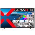 JAPANNEXT JN-IPS65UHD-U-H2 65型 ワイド 液晶ディスプレイ (3年メーカー保証) メーカー直送