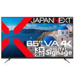 JAPANNEXT JN-V65UHD-U-H2 65型 4K液晶モニター メーカー直送