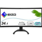 EIZO FlexScan EV3450XC BK 34.1インチ ウルトラワイドモニター 3440x1440 IPSパネル Webカメラ&マイク内蔵 ブラック