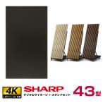 SHARP 【セット商品】シャープ SHARP 4K対応デジタルサイネージ PN-HW431朝日木材加工 OEM-SHP001